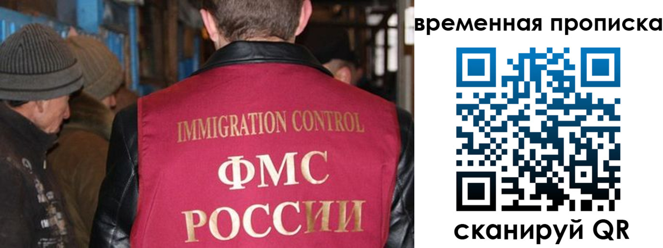 временная регистрация поиск в Волгоградской области